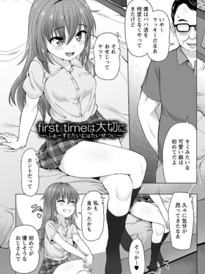 [まめぞう] アナルで感じる女の子は好きですか？ [DL版]_098_cetv