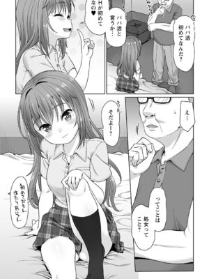 [まめぞう] アナルで感じる女の子は好きですか？ [DL版]_099_nwin