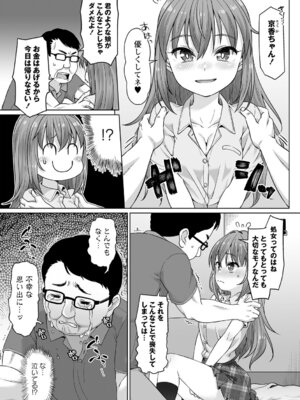 [まめぞう] アナルで感じる女の子は好きですか？ [DL版]_100_nxll
