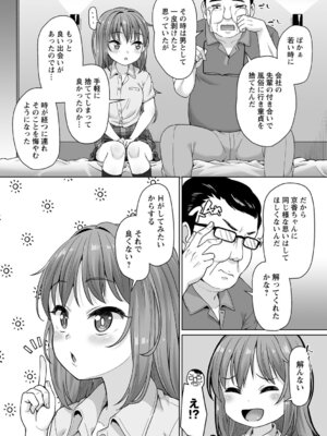 [まめぞう] アナルで感じる女の子は好きですか？ [DL版]_101_yiar