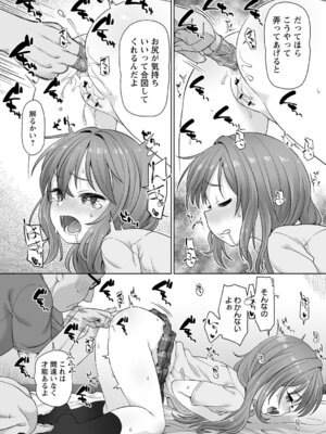 [まめぞう] アナルで感じる女の子は好きですか？ [DL版]_105_wrnw