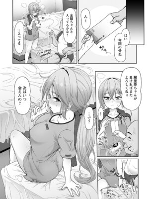 [まめぞう] アナルで感じる女の子は好きですか？ [DL版]_133_xhgl