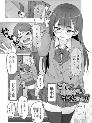 [まめぞう] アナルで感じる女の子は好きですか？ [DL版]_134_eeri