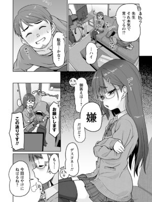 [まめぞう] アナルで感じる女の子は好きですか？ [DL版]_135_nfwt