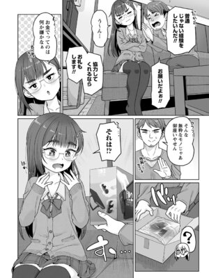 [まめぞう] アナルで感じる女の子は好きですか？ [DL版]_137_mllp