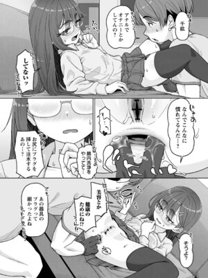 [まめぞう] アナルで感じる女の子は好きですか？ [DL版]_143_atcu