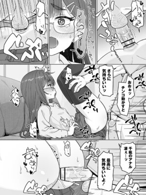 [まめぞう] アナルで感じる女の子は好きですか？ [DL版]_147_iidv