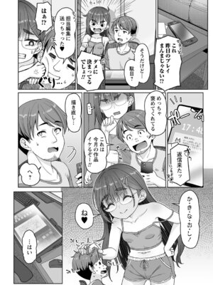 [まめぞう] アナルで感じる女の子は好きですか？ [DL版]_155_vlod