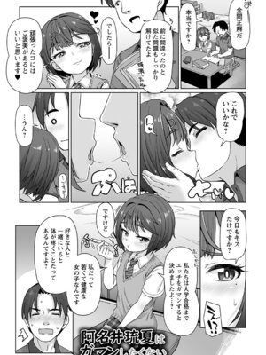 [まめぞう] アナルで感じる女の子は好きですか？ [DL版]_156_tmin