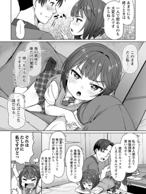 [まめぞう] アナルで感じる女の子は好きですか？ [DL版]_157_sfim