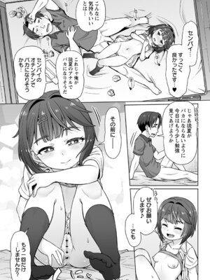 [まめぞう] アナルで感じる女の子は好きですか？ [DL版]_171_bqby