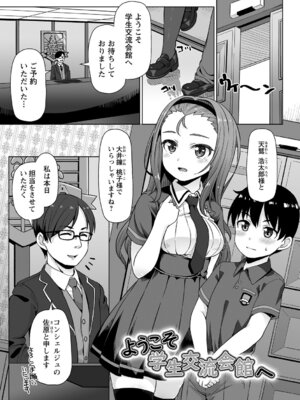 [まめぞう] アナルで感じる女の子は好きですか？ [DL版]_172_oops