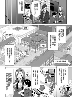 [まめぞう] アナルで感じる女の子は好きですか？ [DL版]_173_ulrb