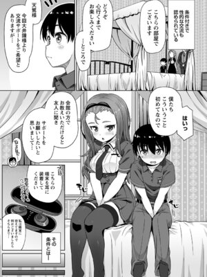 [まめぞう] アナルで感じる女の子は好きですか？ [DL版]_174_ryln