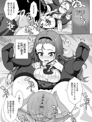 [まめぞう] アナルで感じる女の子は好きですか？ [DL版]_175_alga