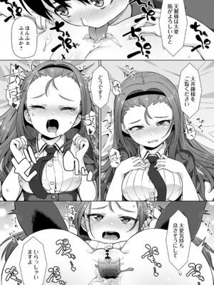 [まめぞう] アナルで感じる女の子は好きですか？ [DL版]_176_hqsd