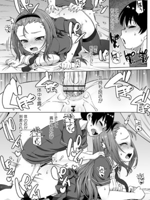 [まめぞう] アナルで感じる女の子は好きですか？ [DL版]_181_iuob