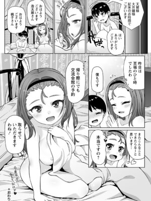 [まめぞう] アナルで感じる女の子は好きですか？ [DL版]_187_gbpq