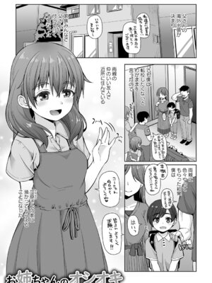 [まめぞう] アナルで感じる女の子は好きですか？ [DL版]_188_ninv