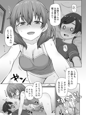 [まめぞう] アナルで感じる女の子は好きですか？ [DL版]_194_ntnh