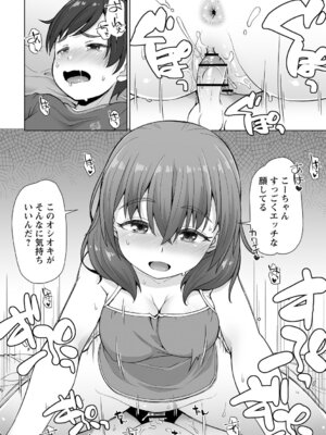 [まめぞう] アナルで感じる女の子は好きですか？ [DL版]_199_nuxk