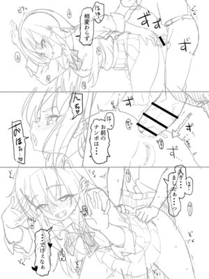[まめぞう] アナルで感じる女の子は好きですか？ [DL版]_214_kodo