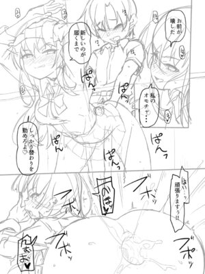 [まめぞう] アナルで感じる女の子は好きですか？ [DL版]_216_wbpf