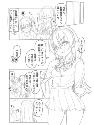 [まめぞう] アナルで感じる女の子は好きですか？ [DL版]_219_ygdb