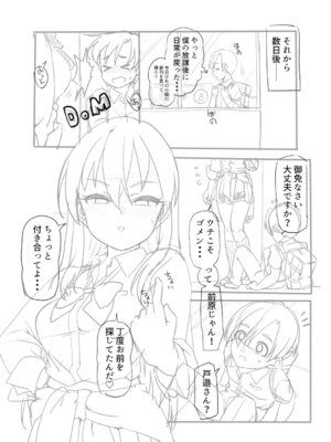 [まめぞう] アナルで感じる女の子は好きですか？ [DL版]_220_oahk