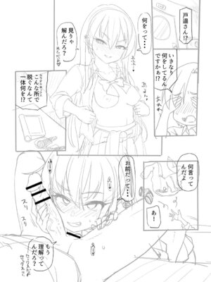 [まめぞう] アナルで感じる女の子は好きですか？ [DL版]_221_ybst