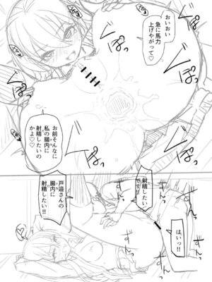 [まめぞう] アナルで感じる女の子は好きですか？ [DL版]_224_nawg