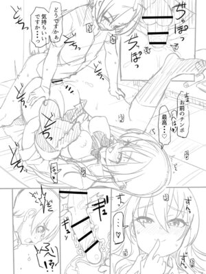 [まめぞう] アナルで感じる女の子は好きですか？ [DL版]_225_ptra