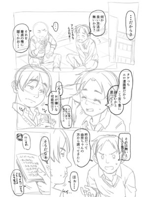 [まめぞう] アナルで感じる女の子は好きですか？ [DL版]_233_wmuq