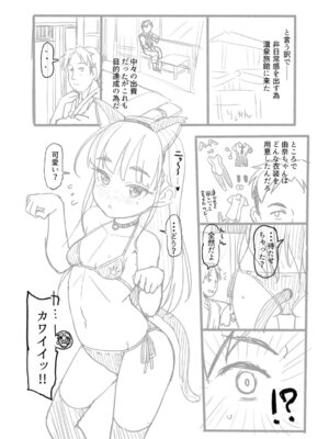 [まめぞう] アナルで感じる女の子は好きですか？ [DL版]_235_vlgr
