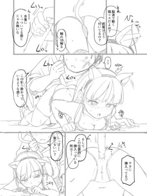 [まめぞう] アナルで感じる女の子は好きですか？ [DL版]_237_bqtr