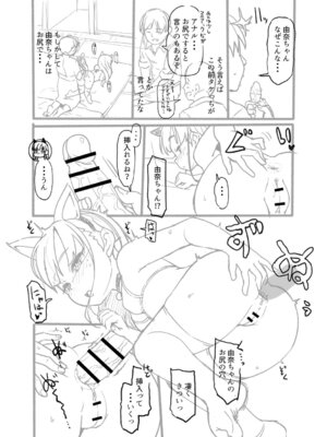 [まめぞう] アナルで感じる女の子は好きですか？ [DL版]_239_gavl