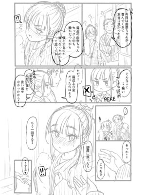 [まめぞう] アナルで感じる女の子は好きですか？ [DL版]_245_cgtk