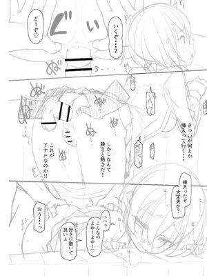 [まめぞう] アナルで感じる女の子は好きですか？ [DL版]_249_lojq