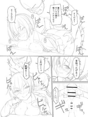 [まめぞう] アナルで感じる女の子は好きですか？ [DL版]_251_htuw