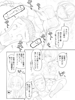 [まめぞう] アナルで感じる女の子は好きですか？ [DL版]_253_vgqp