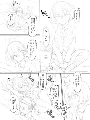 [まめぞう] アナルで感じる女の子は好きですか？ [DL版]_254_obbh