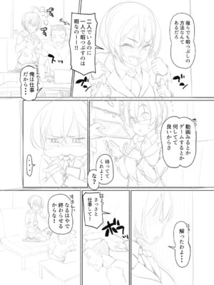 [まめぞう] アナルで感じる女の子は好きですか？ [DL版]_255_moxw