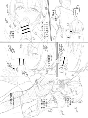 [まめぞう] アナルで感じる女の子は好きですか？ [DL版]_259_xcvf