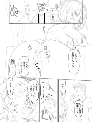 [まめぞう] アナルで感じる女の子は好きですか？ [DL版]_261_hsok