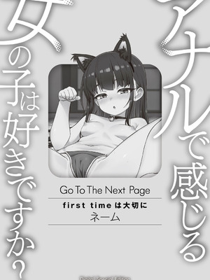 [まめぞう] アナルで感じる女の子は好きですか？ [DL版]_269_aggu