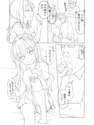 [まめぞう] アナルで感じる女の子は好きですか？ [DL版]_271_tiru