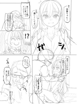 [まめぞう] アナルで感じる女の子は好きですか？ [DL版]_272_levf