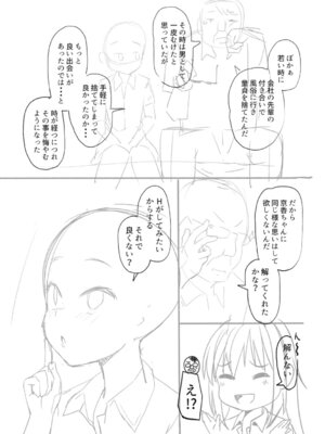 [まめぞう] アナルで感じる女の子は好きですか？ [DL版]_273_pqat