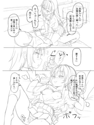 [まめぞう] アナルで感じる女の子は好きですか？ [DL版]_275_fygi