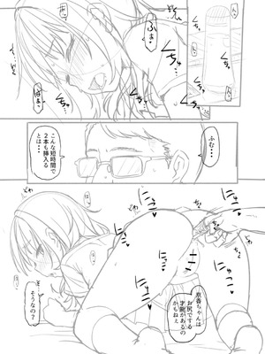 [まめぞう] アナルで感じる女の子は好きですか？ [DL版]_276_vqeg